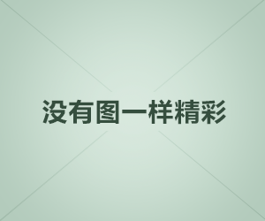 使命交响乐